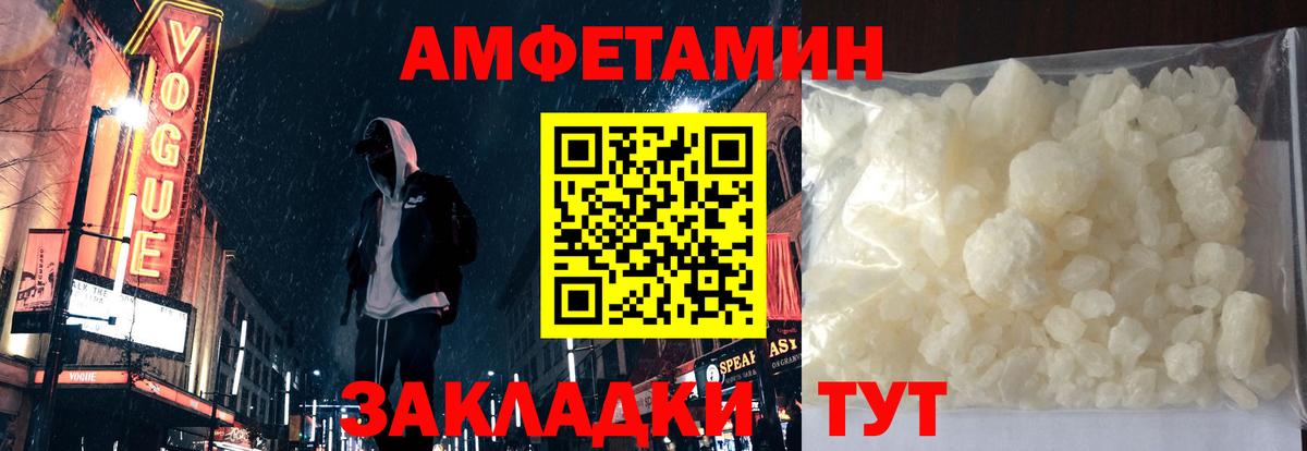 АМФ  Вход с VPN  АМФ  Кирово-Чепецк  Амфетамин 98% 