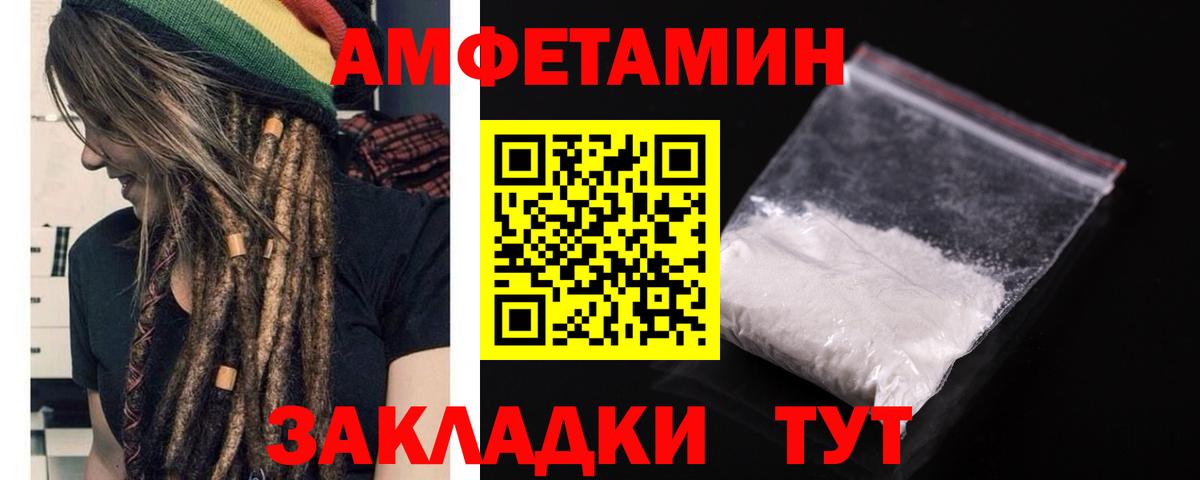 АМФЕТАМИН Розовый Кирово-Чепецк