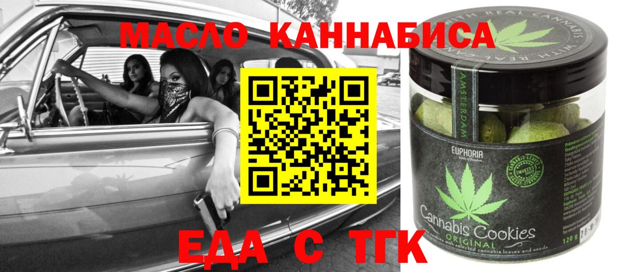 Cannafood марихуана  Вход с VPN  Кирово-Чепецк 