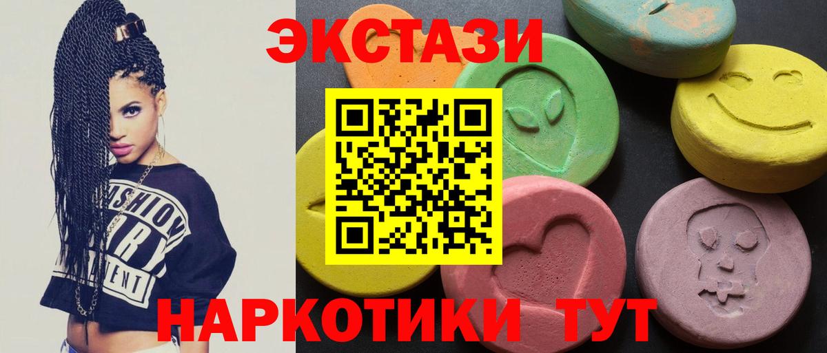 наркота  Ecstasy  Вход с VPN  ЭКСТАЗИ VHQ  Кирово-Чепецк 