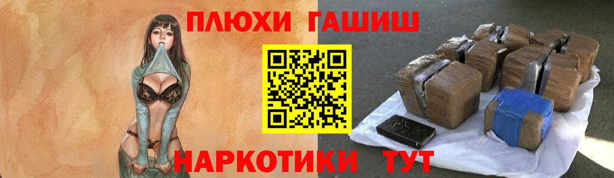 ГАШИШ убойный  Вход с VPN  ГАШ гарик  Кирово-Чепецк 