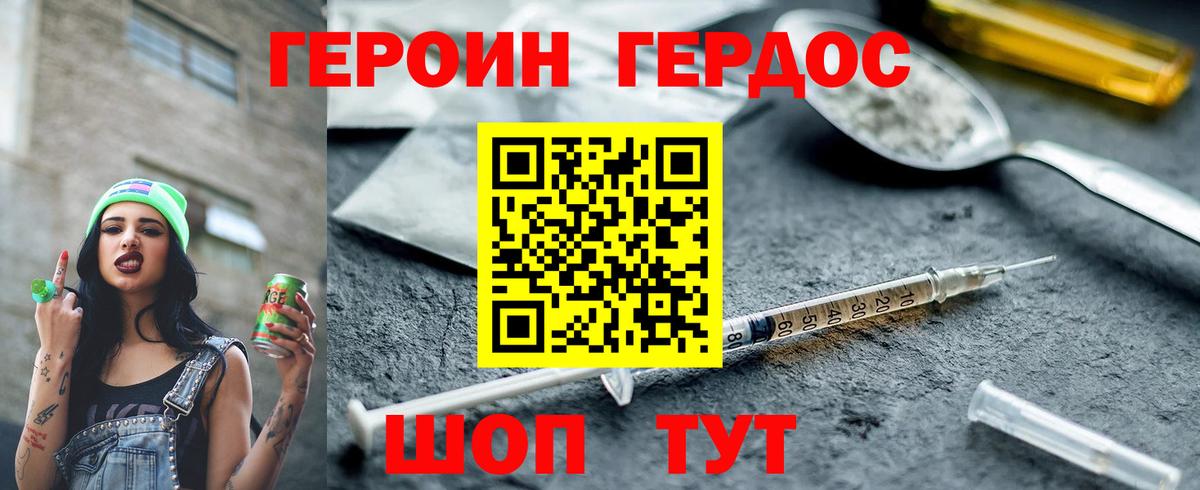 Героин белый Кирово-Чепецк