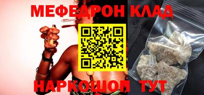 MESCALINE Краснознаменск