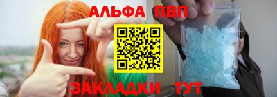 альфа пвп VHQ Краснодар