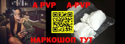 альфа пвп VHQ Краснодар