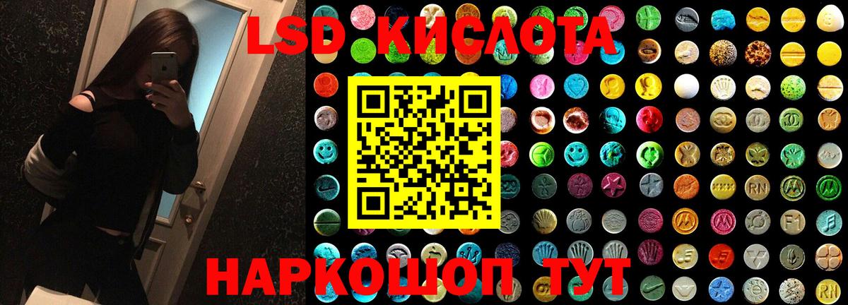 ЛСД экстази кислота  Вход с VPN  Кирово-Чепецк  LSD-25 экстази кислота 