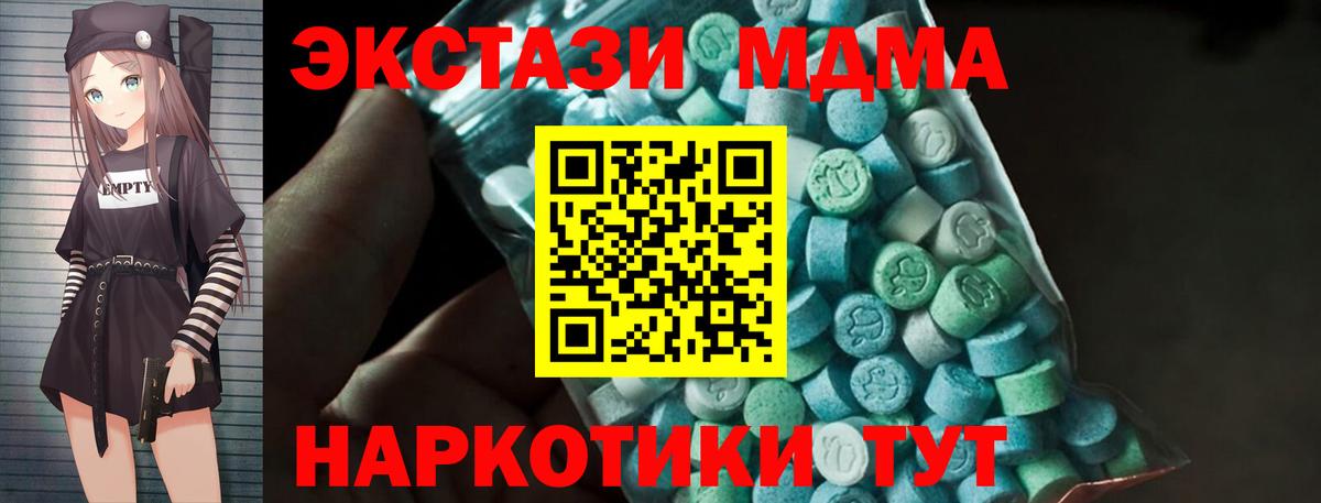 MDMA VHQ  МДМА молли  MDMA  Вход с VPN  Кирово-Чепецк 
