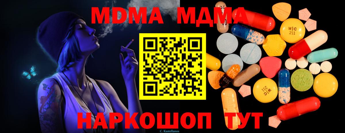 МДМА crystal Кирово-Чепецк