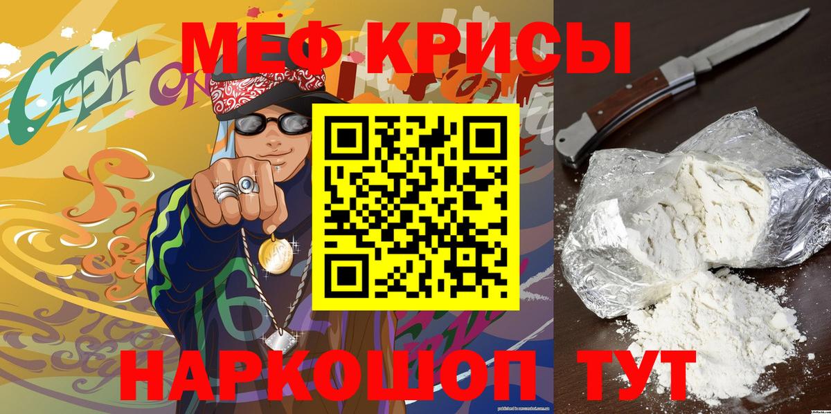 Мефедрон кристаллы Кирово-Чепецк