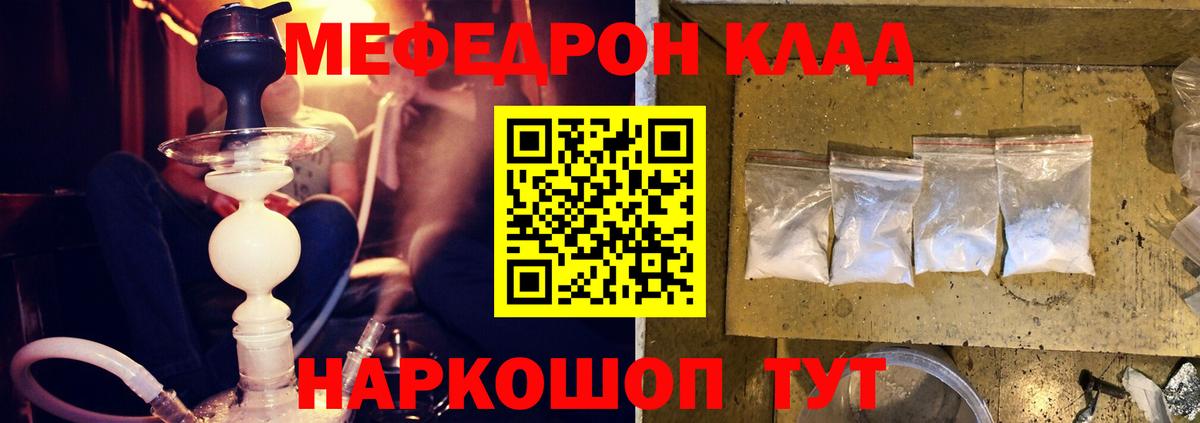Меф кристаллы  Меф  Меф кристаллы  Кирово-Чепецк  Вход с VPN 