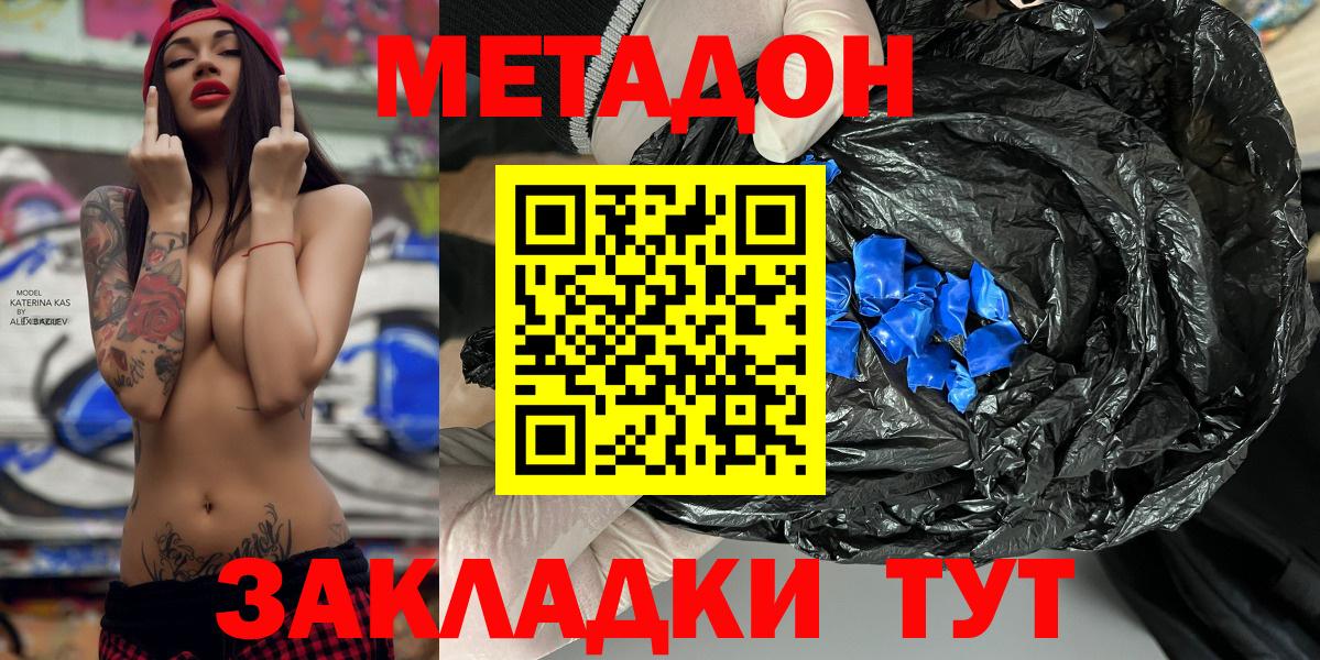 Кирово-Чепецк  Метадон кристалл  Вход с VPN 