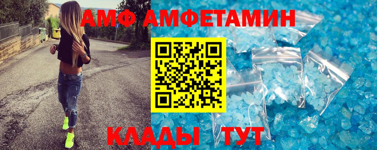 Метамфетамин винт Кирово-Чепецк