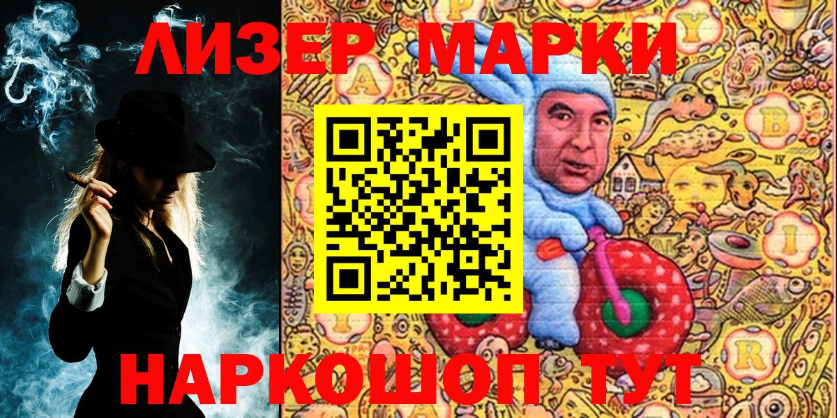 Кирово-Чепецк  Наркотические марки 1,8мг  Вход с VPN 