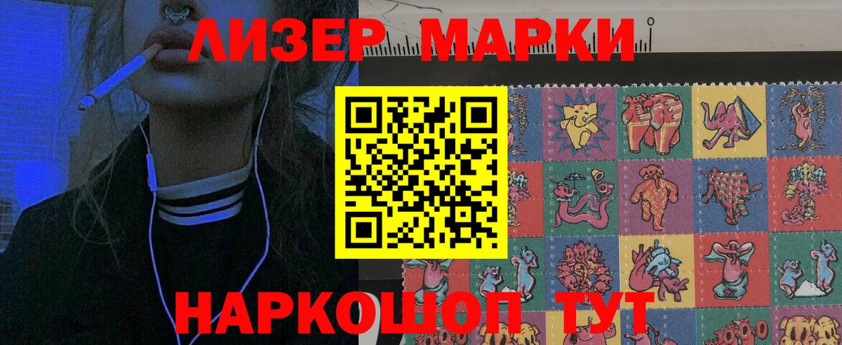 Марки N-bome 1,5мг Кирово-Чепецк